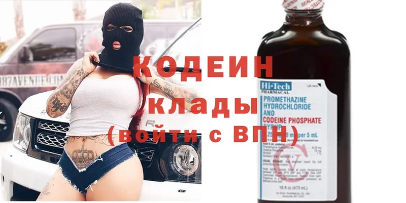 Кодеиновый сироп Lean Purple Drank  наркотики  Анива 