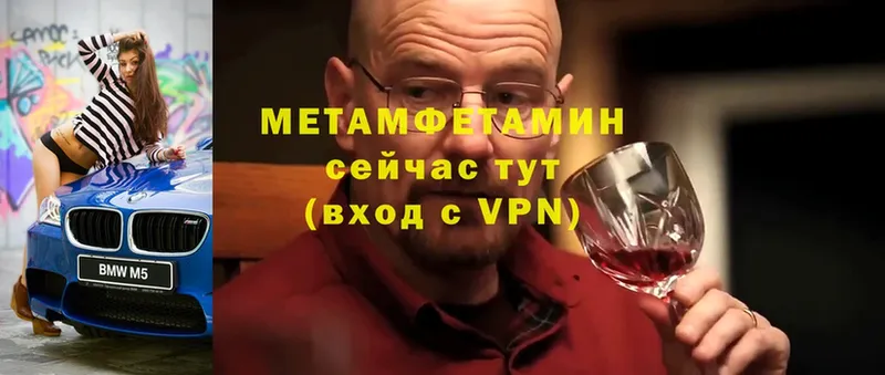 Метамфетамин мет Анива